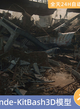 Blender素材模型资源资产KitBash3D残骸飞机倒塌楼房建筑世界末日