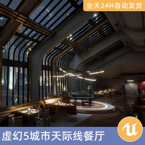 UE5虚幻5素材模型环境场景资产模块化城市天际线餐厅和钢琴酒吧