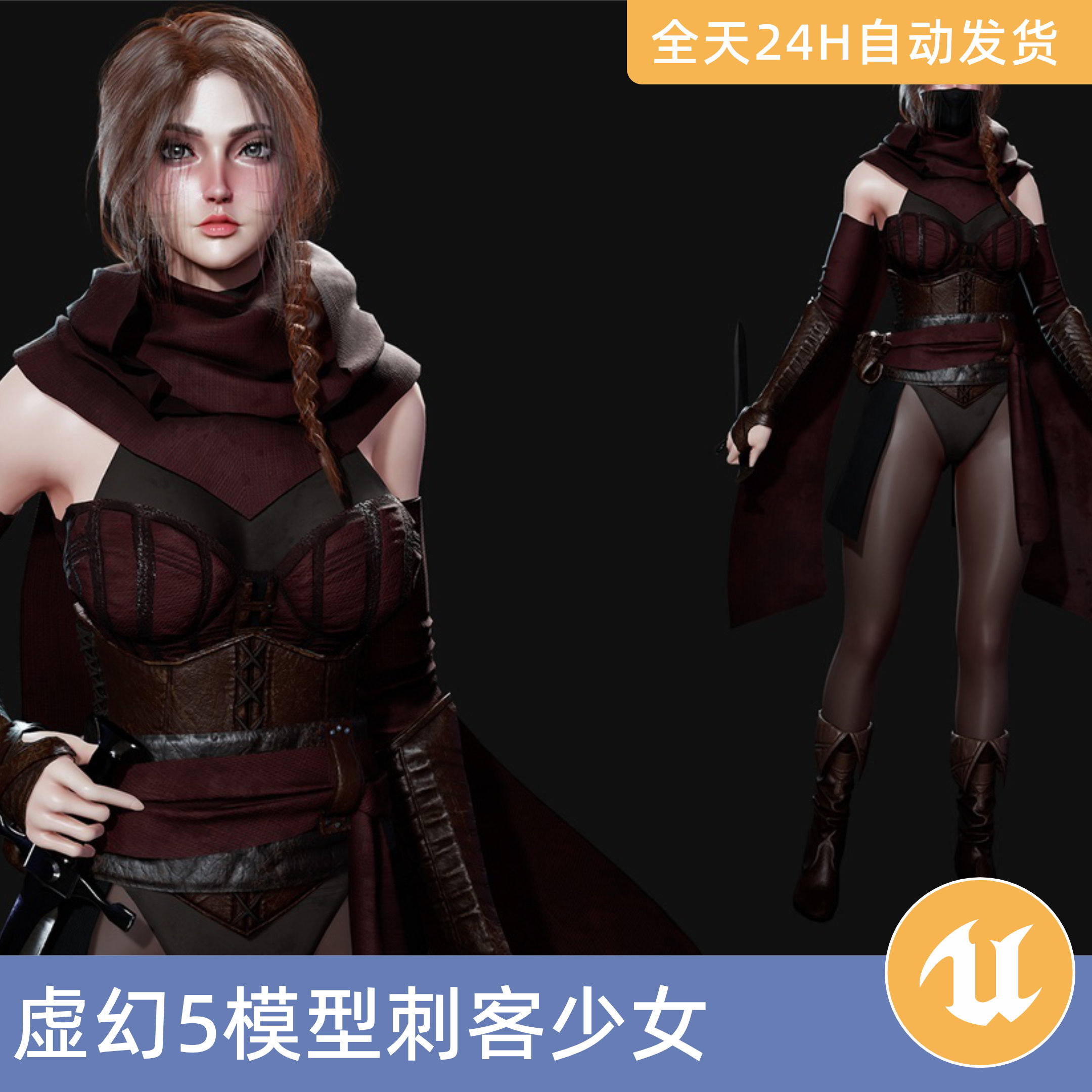 UE5虚幻5素材模型资产模块化刺客少女游戏角色带绑定女性孩人物