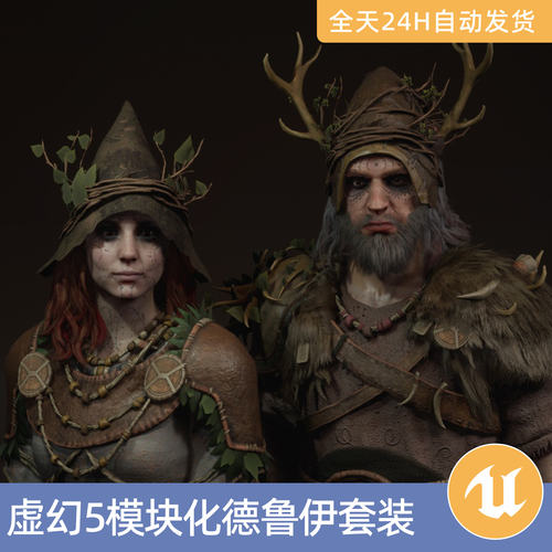 UE5虚幻5素材模型资产人物角色模块化德鲁伊套装幻想自然男女性