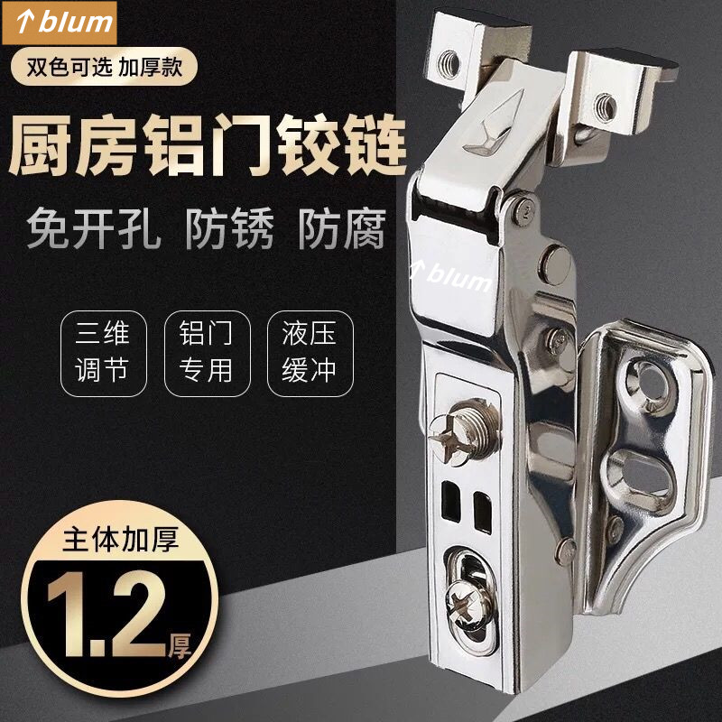 百隆铝框铰链不锈钢二段力门铰铝合金玻璃门铰静音缓冲极简门合页图片