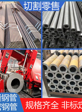 20#45号无缝钢管精密管Q345B大口径厚薄壁钢管空心圆铁管切割加工
