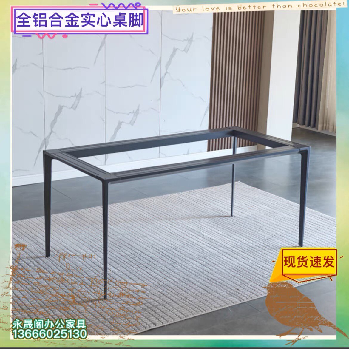 铝合金桌脚会议桌支架岩板桌腿脚