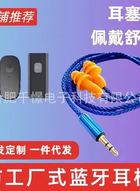 耳塞式隔音耳机 仿工厂听歌重低音隐形上班手机蓝牙耳机()