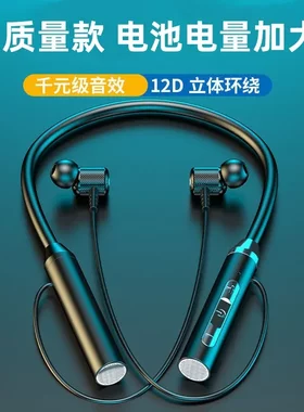 双耳蓝牙耳机G08运动磁吸入耳颈挂脖式跑步立体声大容量耳机礼品