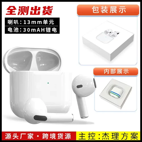 华强北无线蓝牙耳机Pro4代官方正品适用苹果安卓2026新款代发