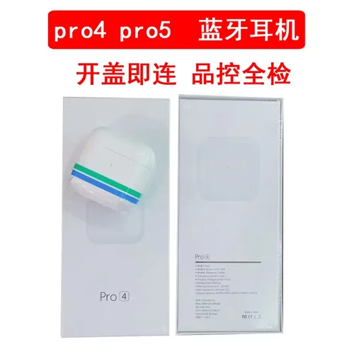 Pro4四代迷你蓝牙耳机无线TWS改名Pro5五代双耳蓝牙耳机pro6六代