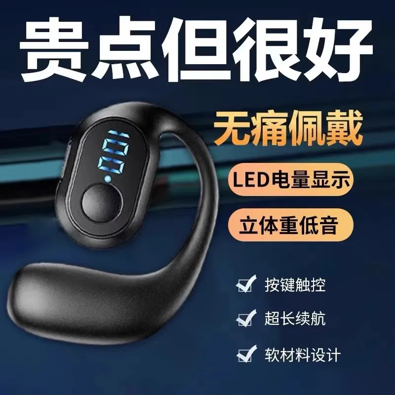 智能无线耳机蓝牙通用挂耳式不入耳开放运动跑步开车无损