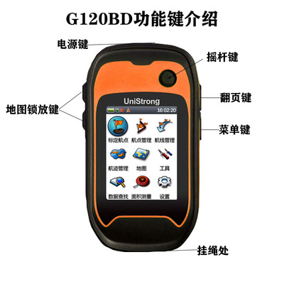 集思宝G120BD北斗手持GPS经纬度定位测量导航仪坐标地图GIS测亩仪