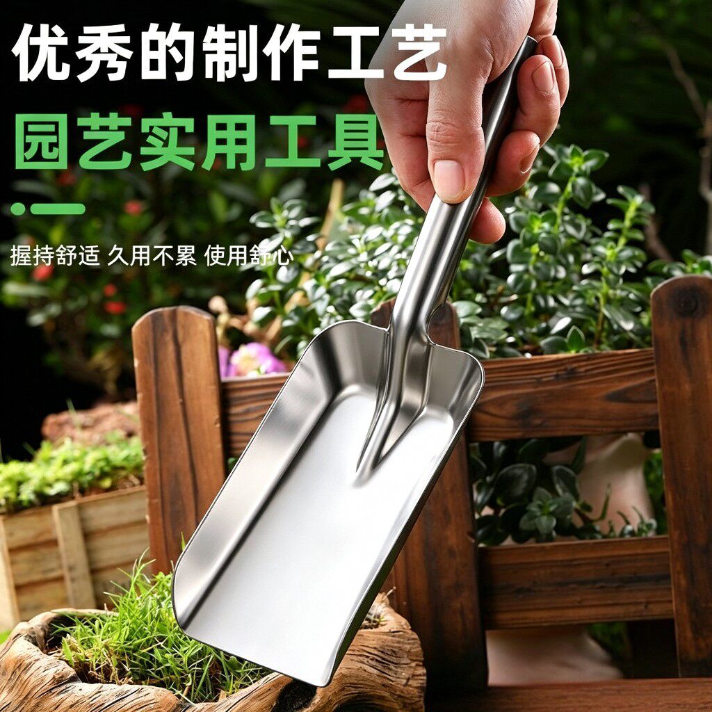 半圆形铲子园艺铲子铲土花盆沙滩赶海移植种花挖土铲园艺工具