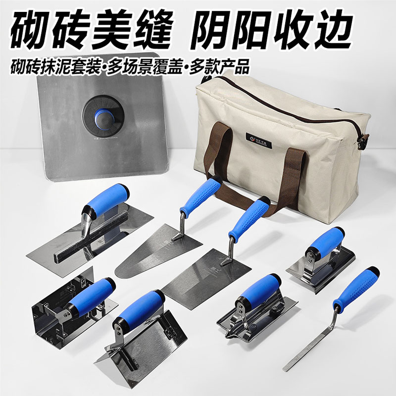 建筑砌砖抹泥砖刀套装