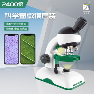 清晰观察科教款显微镜便携式可看细菌专业级实验升级版包邮网红款