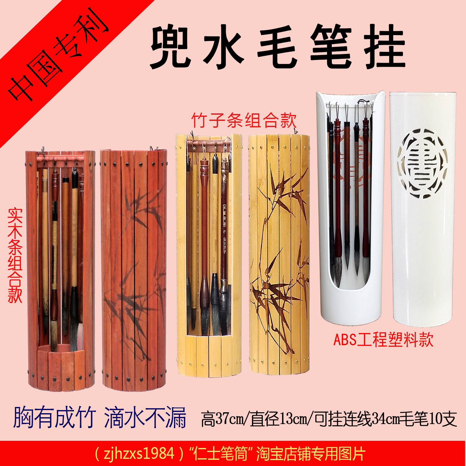 中国专利 全新创意 滴水不漏 兜水毛笔挂 毛笔架 毛笔挂架 毛笔