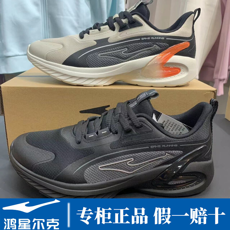鸿星尔克跑步鞋男2023冬季弜弹科技运动轻便缓震跑鞋11123403137属于什么档次？