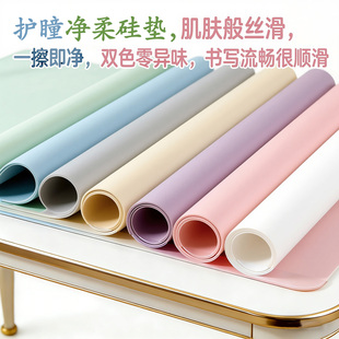 护瞳净柔硅垫防污桌垫护眼双色学习专用防蓝光柔软书写流畅防滑