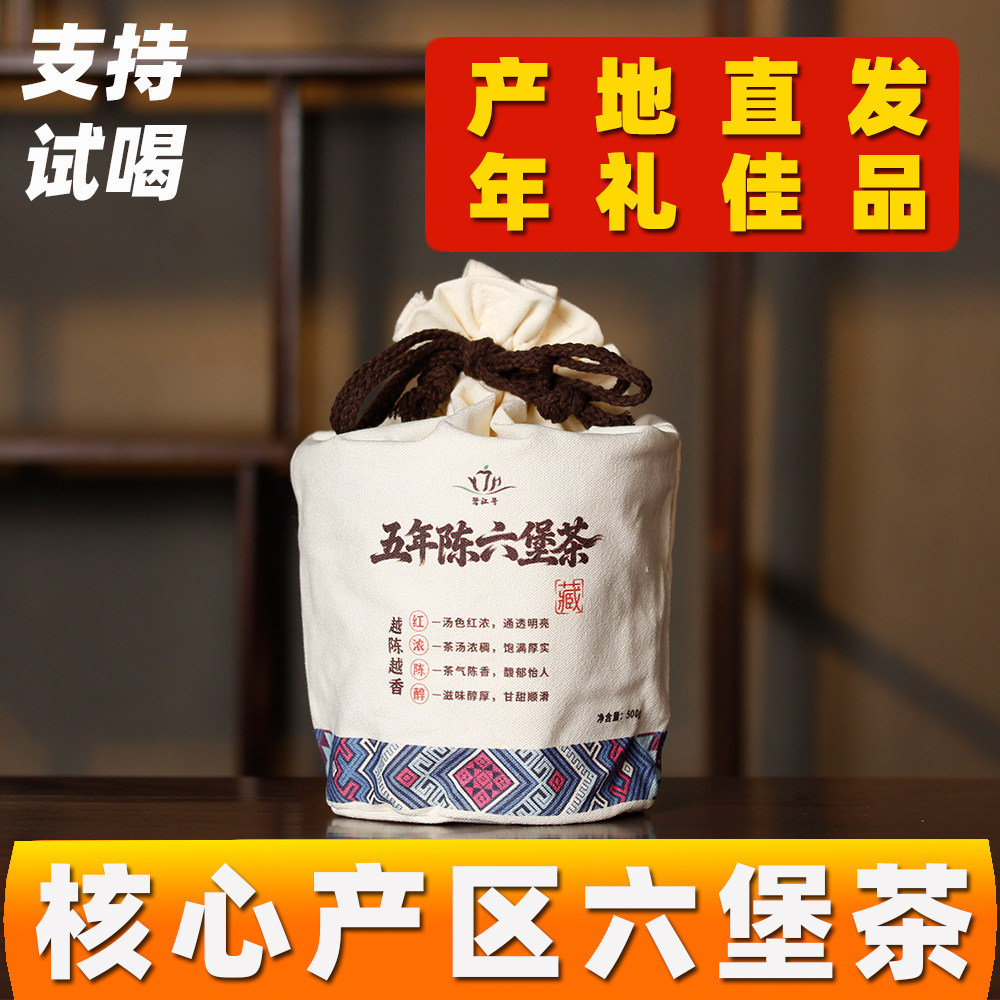 梧州六堡茶500g礼盒装