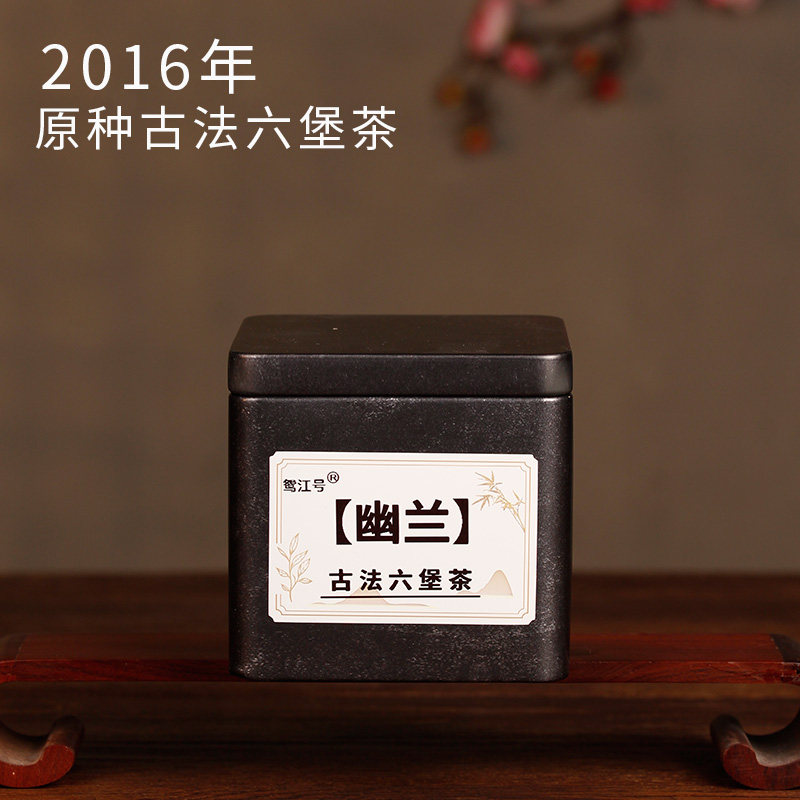 2016年广西梧州六堡茶春茶芽老生茶传统古法工艺100g装农家六保茶