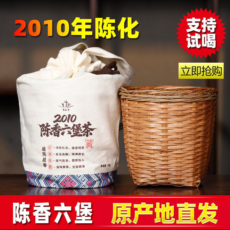 广西梧州六堡茶特级500g礼盒装