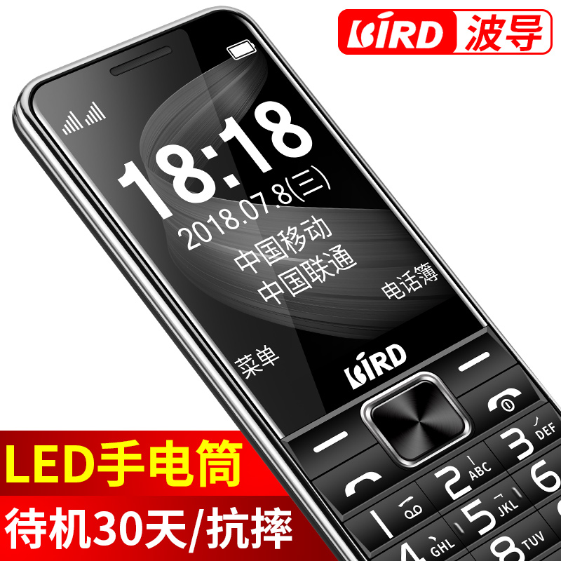 BIRD/波導 A550老人手機大字大聲超長待機老人機正品大屏老年機三防軍工移動直板學生機諾基亞老年手機備用機