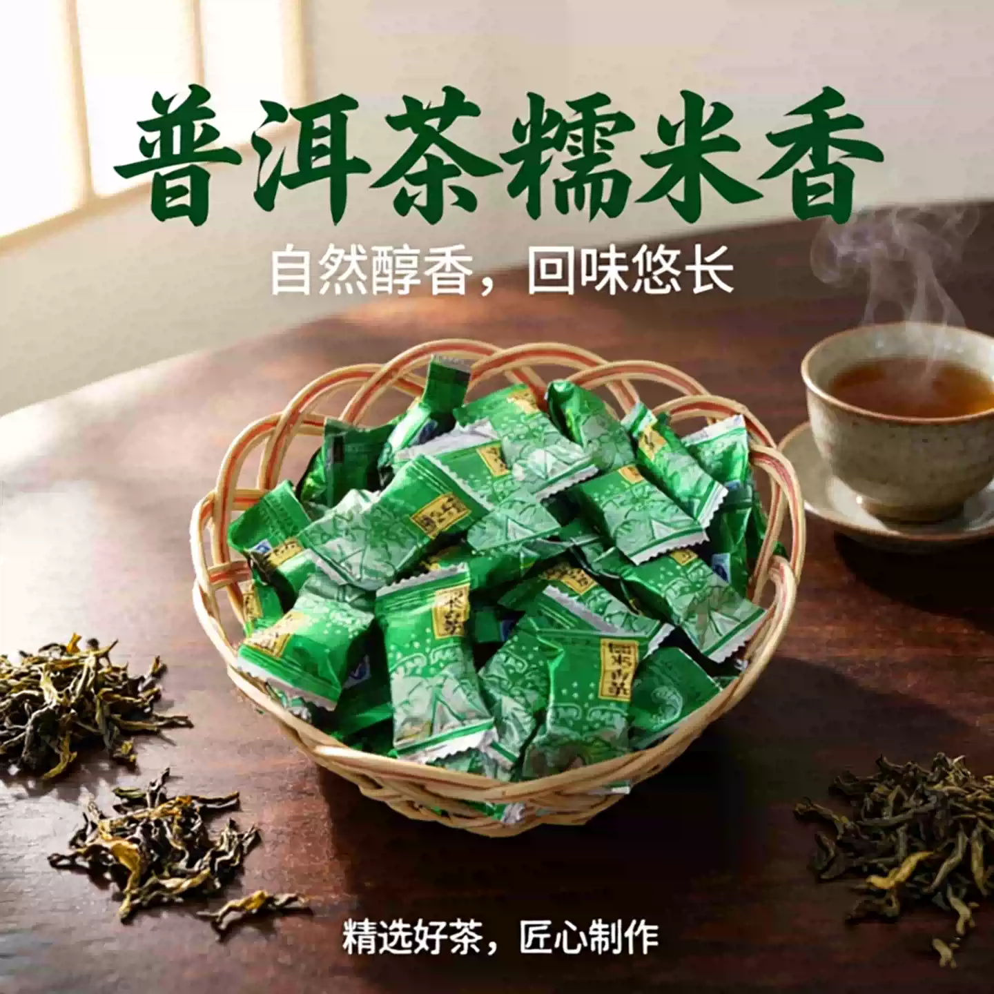 古茶树糯米香茶糯米香叶普洱茶茶叶迷你小沱茶云南特产小茶果散装