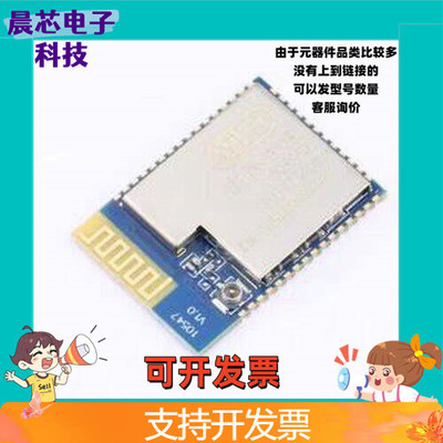 E103-W03 WiFi模块 CC3220R串口转Wi-Fi透传2.4G模块低功耗支持Mo