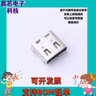 MUP-U20201-7 USB连接器 Type-C 母 SMD