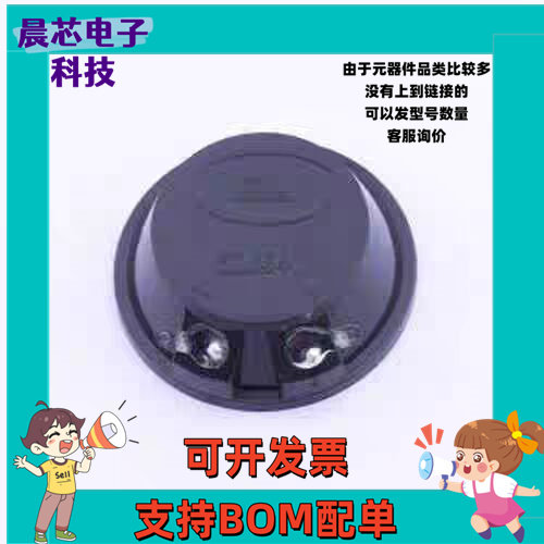 ZL-YDA3812-20005P 扬声器/喇叭 压电超声波喇叭