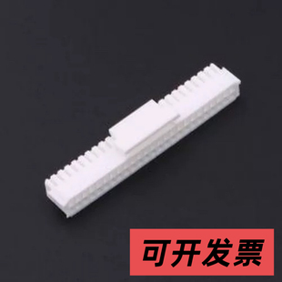 PHB-50Y 胶壳(线对板/线对线) 2x25P 2mm P=2mm