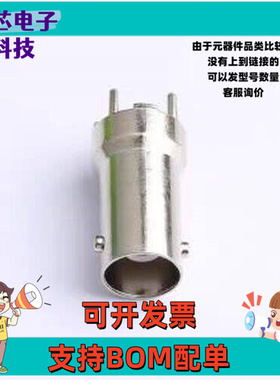 DOSIN-801-0056 RF射频同轴连接器 BNC 直插 冲针 插件