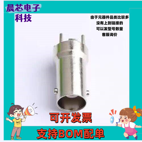 DOSIN-801-0056 RF射频同轴连接器 BNC 直插 冲针 插件