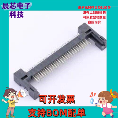 M6701-01 金手指连接器 P数:68P SMD,P=1.27mm