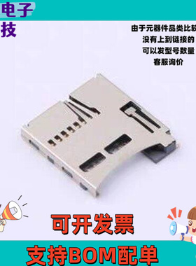 MUP-M627-1 SD卡连接器 MicroSD卡(TF卡) 卡座 SMD
