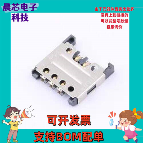 C7090-25 SIM卡连接器 MicroSIM卡 SMD