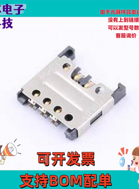 C7090-25 SIM卡连接器 MicroSIM卡 SMD