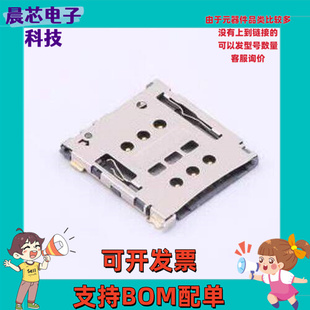 MUP-C7804-1 SIM卡连接器 MUP-C7804-1 SMD