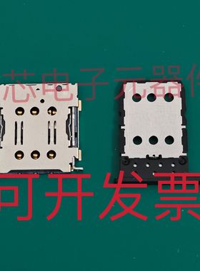 MUP-C7808-31和MUP-C7808-1 SIM卡连接器 NanoSIM卡 黑色卡托成套