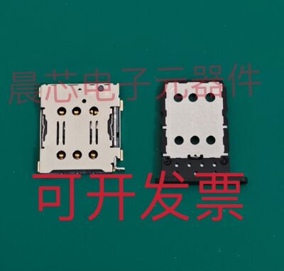 MUP-C7808-31和MUP-C7808-1 SIM卡连接器 NanoSIM卡 黑色卡托成套