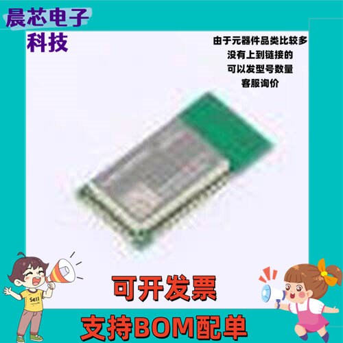 E180-Z8910SP ZigBee模块 JN5189 2.4G无线组网透传ZigBee3.0模块