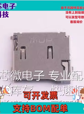 M6014-12 SD卡/存储卡连接器 MicroSD卡(TF卡) 卡座 SMD