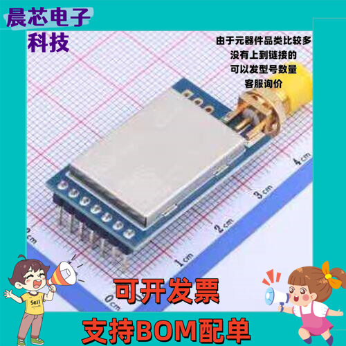 E34-2G4D27D 射频模块 E34-2G4D27D 插件