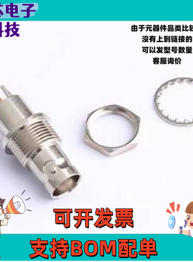 DOSIN-801-0068 RF射频同轴连接器 BNC 母座 90° 含配件 3件套