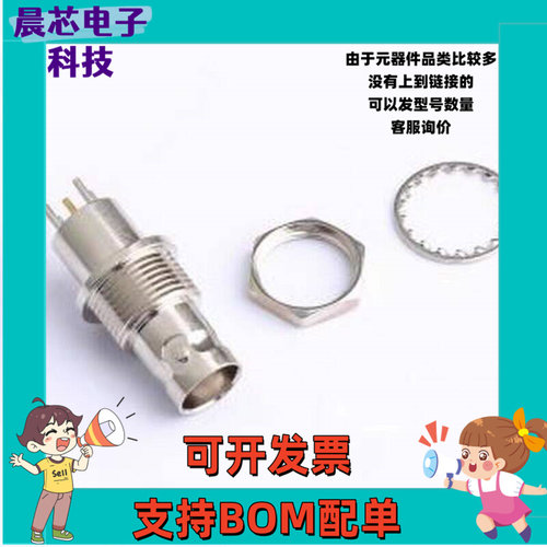 DOSIN-801-0068 RF射频同轴连接器 BNC 母座 90° 含配件 3件套