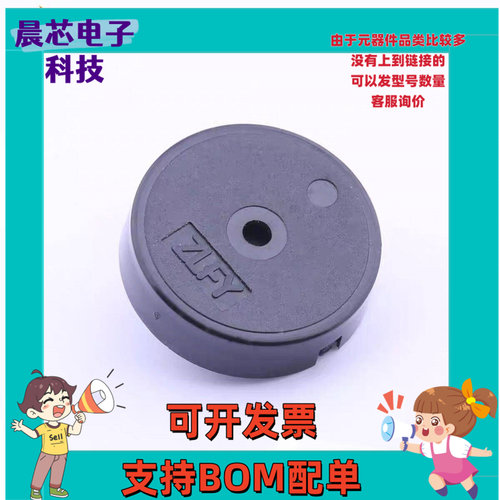 ZL-YDW17045-4005PA-10 (压电式无源蜂鸣器 Φ17*4