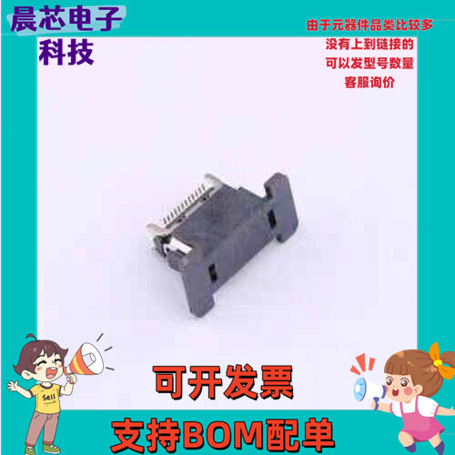 U23005-01 USB连接器 Type-C 母 SMD