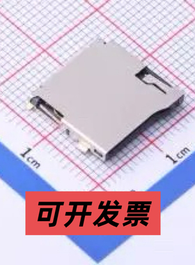 TF-012D SD卡连接器 自弹式 MicroSD卡(TF卡) 卡座