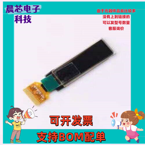 X087-2832TSWIG02-H14 OLED显示屏 X087-2832TSWIG02-H14