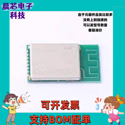 E01-2G4M27S 射频模块 2.4G无线收发模块 原装进口芯片nRF24L01P