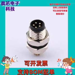 DS869MCS0450 圆形(线缆)连接器 M8-5P B扣前锁公座焊线