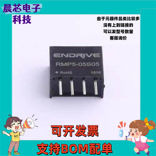 RMP5-05S05 电源模块 RMP5-05S05 插件