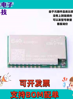 E49-400M30S 射频模块 CMT2300A无线收发模块433m类CC1101/SI4432